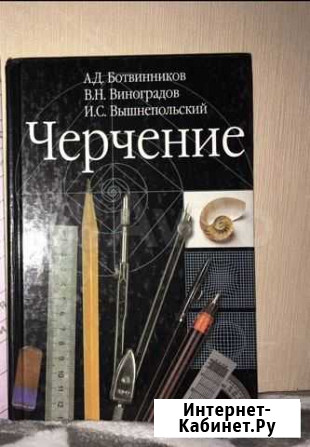 Учебники за 9 класс Магнитогорск - изображение 1