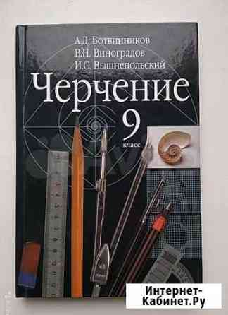 Учебники Новокузнецк