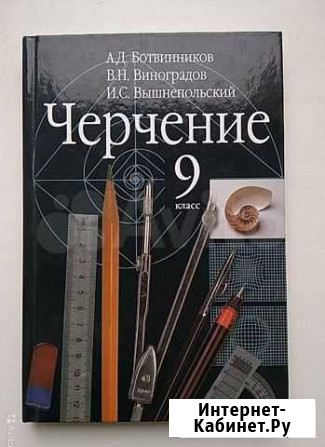 Учебники Новокузнецк - изображение 1