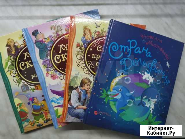 Новые детские книги с иллюстрациями Омск - изображение 1