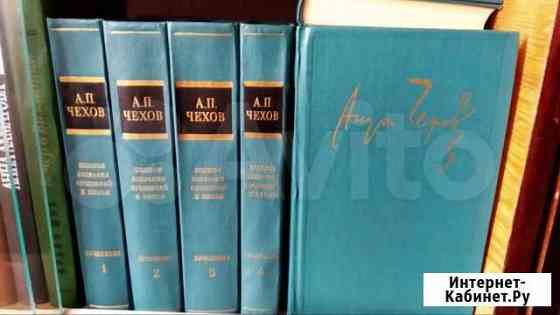 Чехов А.П. Полное собрание сочинений и писем в 18 Белгород