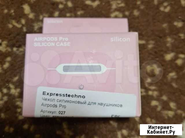 Чехол силиконовый для Airpods Pro Дмитров - изображение 1