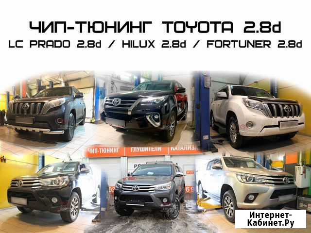 Чип-тюнинг Toyota Hilux Братск - изображение 1