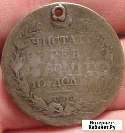 Монета серебряная 1820 год Томск