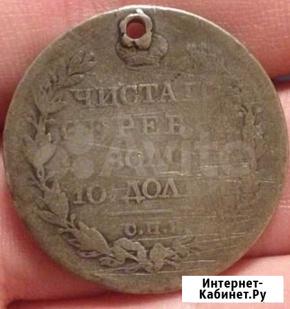 Монета серебряная 1820 год Томск - изображение 1