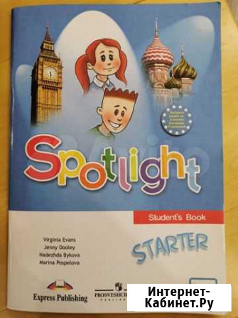 Учебник Sportlight Starter Екатеринбург - изображение 1
