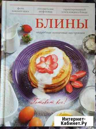 Продам книгу Томск