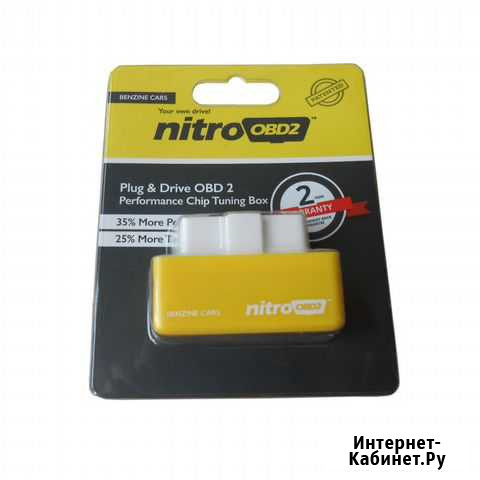 Чип-Тюнинг Box Nitro OBD2 Бензиновыые Автомобили Екатеринбург - изображение 1