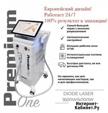 Диодный лазер 1600W/4000W Псков - изображение 1