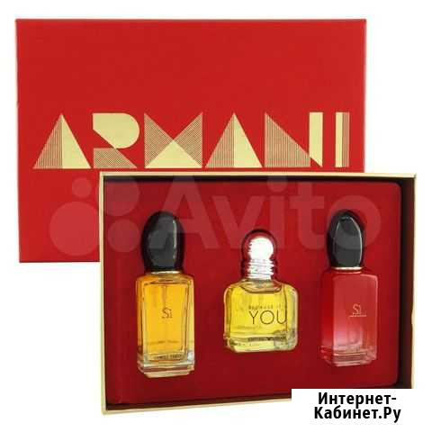 Подарочный набор Armani сток Воронеж - изображение 1
