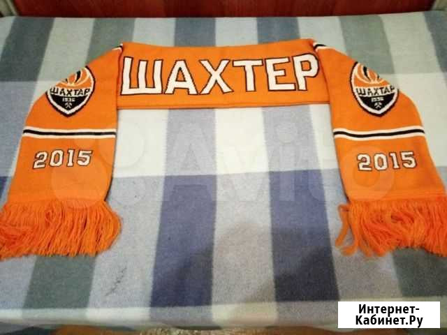 Шарф болельщика фк Шахтер Новосибирск - изображение 1
