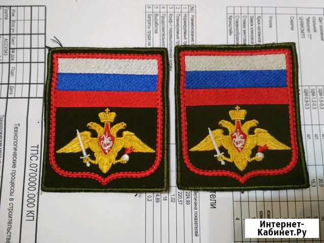 Шевроны вс РФ Ростов-на-Дону - изображение 1
