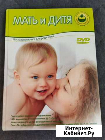 Mать и дитя. Беременность, роды, развитие Севастополь - изображение 1