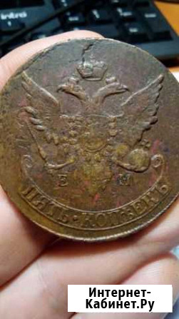 Пять копеек 1793 П/П UNC Новокузнецк - изображение 1