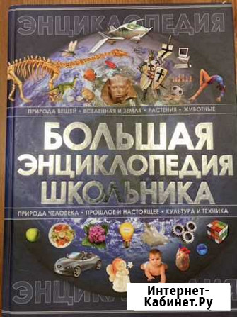Энциклопедии Екатеринбург - изображение 1