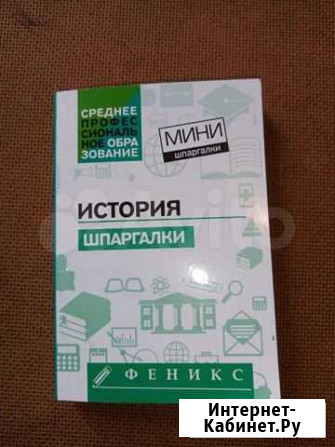 История, статистика, политология. Шпаргалки Кемерово - изображение 1