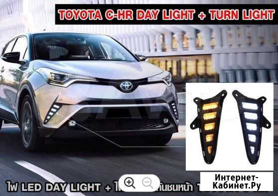 Штатные ходовые огни Toyota C-HR (2 режима) 2016++ Белогорск - изображение 1