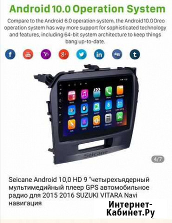 Шгу мультимедия Android Suzuki Vitara Ярославль - изображение 1