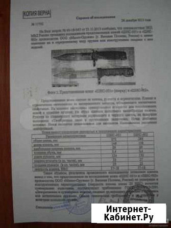 Макет штык-ножа к ак-74 черный Ростов-на-Дону - изображение 1