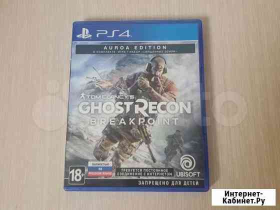 Игра PS4 Ubisoft TC Ghost Recon Breakpoint Раменское