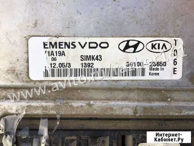 Блок управления двигателем (эбу) на Hyundai Sonata Волгодонск - изображение 1