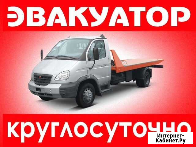 Эвакуатор Ростов-на-Дону - изображение 1