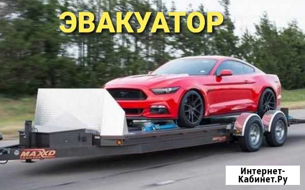 Эвакуатор Мурманск - изображение 1