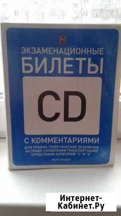 Билеты сd Волгоград - изображение 1