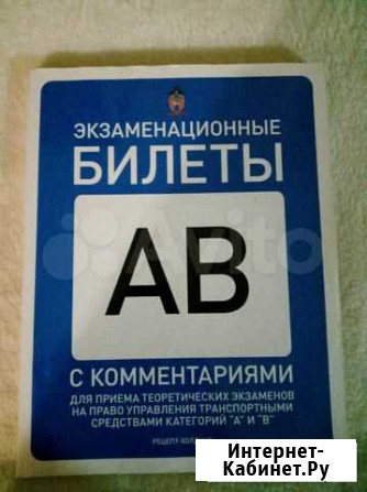 Экзаменационные билеты для управления Ижевск - изображение 1