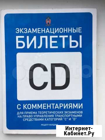 Экзаменационные билеты сd Комсомольск-на-Амуре - изображение 1