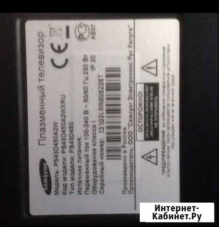 PS42E450A2W Екатеринбург - изображение 1