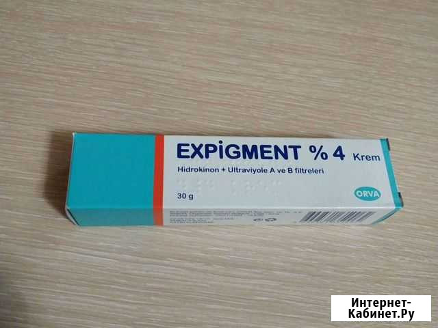 Expigment 4 крем Белгород - изображение 1