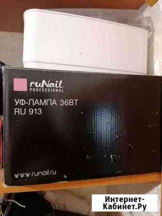 Лампа 36 v Runail ru 913 Миасс