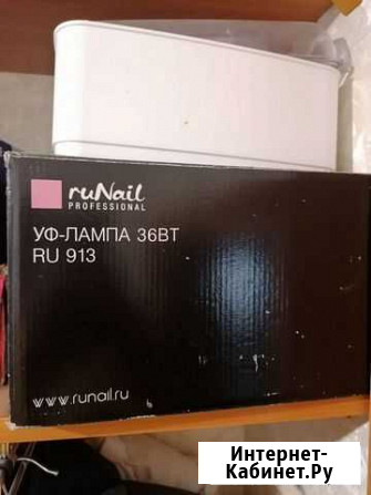 Лампа 36 v Runail ru 913 Миасс - изображение 1