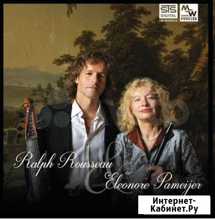 Сд eleonore pameijer & ralph rousseau Нягань - изображение 1