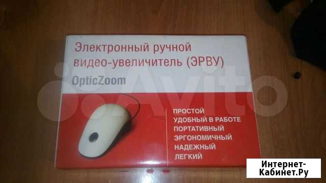 Электронный видео-увеличитель OpticZoom WB-2N Воронеж - изображение 1