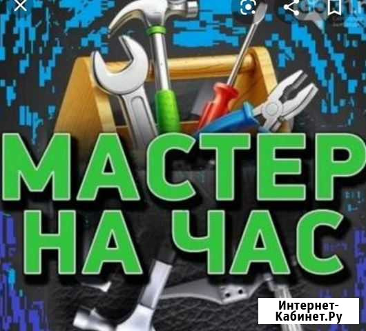 Электрик Сан/тех уст. приборов быта и многое др Петропавловск-Камчатский - изображение 1