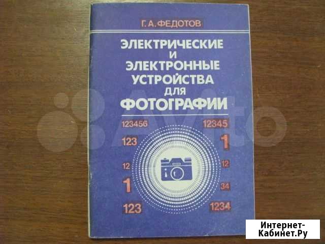 Электрические и электронные устройства для фотогр Минусинск - изображение 1