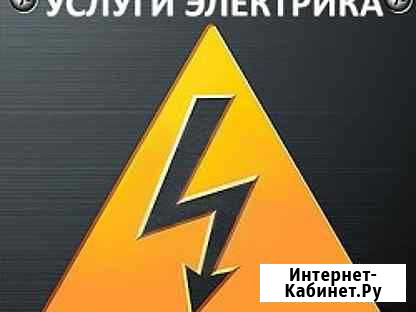 Элетромонтаж любой+ Иглино - изображение 1
