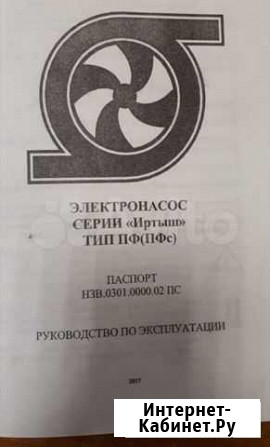 Электронасос Иртыш Новый Оскол - изображение 1