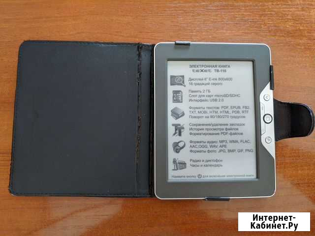 Электронная книга Texet TB-116 Уфа - изображение 1