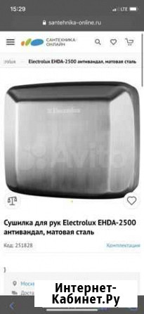 Электросушилка для рук Воронеж - изображение 1