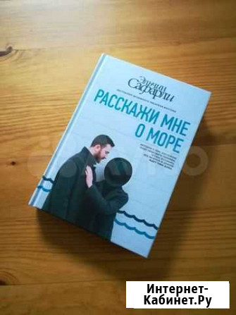 Расскажи мне о море Петрозаводск - изображение 1