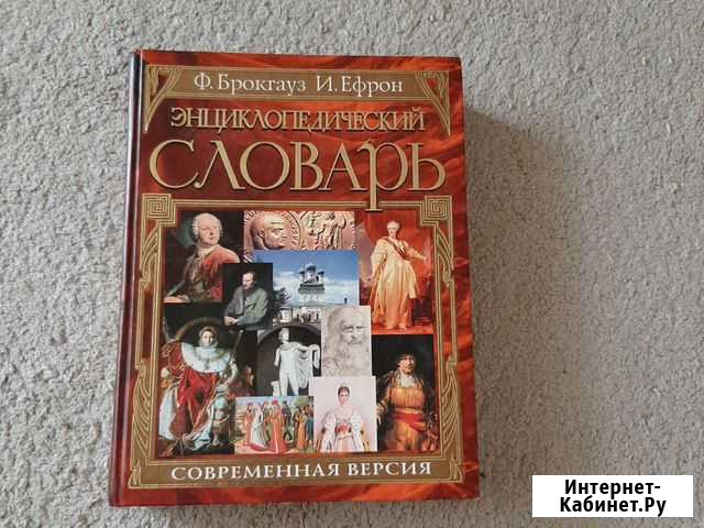 Словарь Брокгауза и Ефрона Комсомольск-на-Амуре - изображение 1