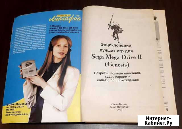Sega Mega Drive 2 - Энциклопедия Кореновск - изображение 1