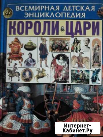 Детская энциклопедия Мурманск - изображение 1