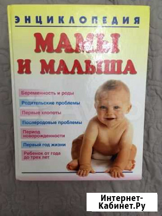 Энциклопедия Самара - изображение 1