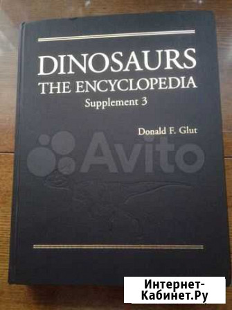 Книга Dinoasaurs encyclopedia supplement 3 Тула - изображение 1
