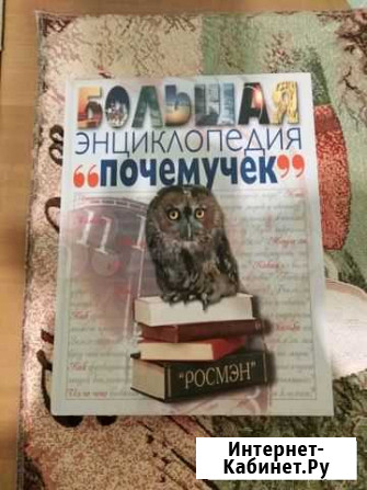 Энциклопеция Саратов - изображение 1