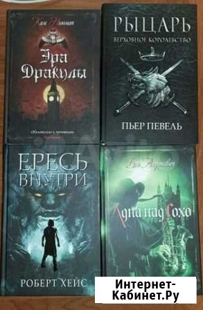 Книги издательства Fantastika Курск - изображение 1